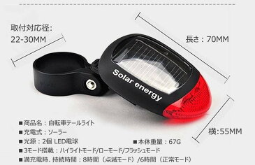 自転車 ライト USB ソーラー 充電式 LED 防水 テールライト付 明るい 尾灯 太陽光 サイクル 4モード点灯 高輝度