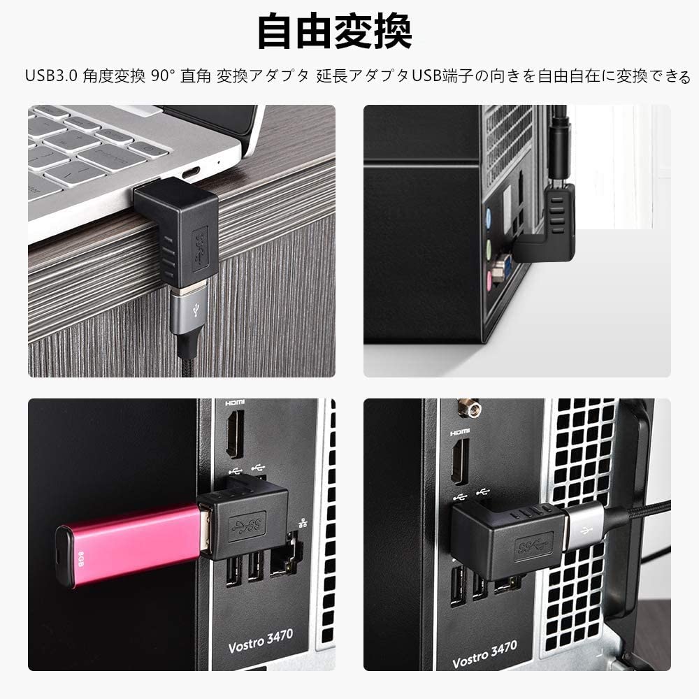 USB3.0L型コネクタ90度直角上向き下向き右向き左向きアップダウンレフトライトアダプタ