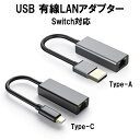 LANアダプター 有線 USB3.0 有線lan usb lanアダプター switch 1000BASE-TX 対応 小さい おすすめ 高速 mac MacBook Windows RJ45 RTL8153 アダプタ ギガLAN