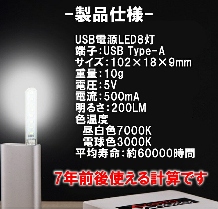 LEDライト USB LED ライト USB給電 USB接続 車 小型 電球色 昼白色 明るい 薄型 車内 ランプ スタンド ノートパソコン パソコン モバイルバッテリー接続 2