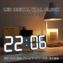 3D 置き時計 デジタル LED 時計 目覚まし時計 壁掛け 大型 LED時計 温度計 カレンダー  ...