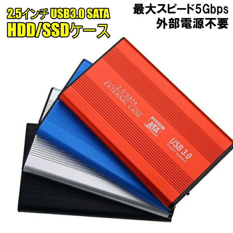 2.5 HDD SSD  USB3.0 SATA3.0 UASP դ ϡɥǥ Ÿ ߥ 3TB ݡ֥ ɥ饤  å ֥롼 С ֥å