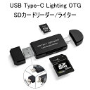 SDカードリーダー iPhone iPad Android Light...(2)