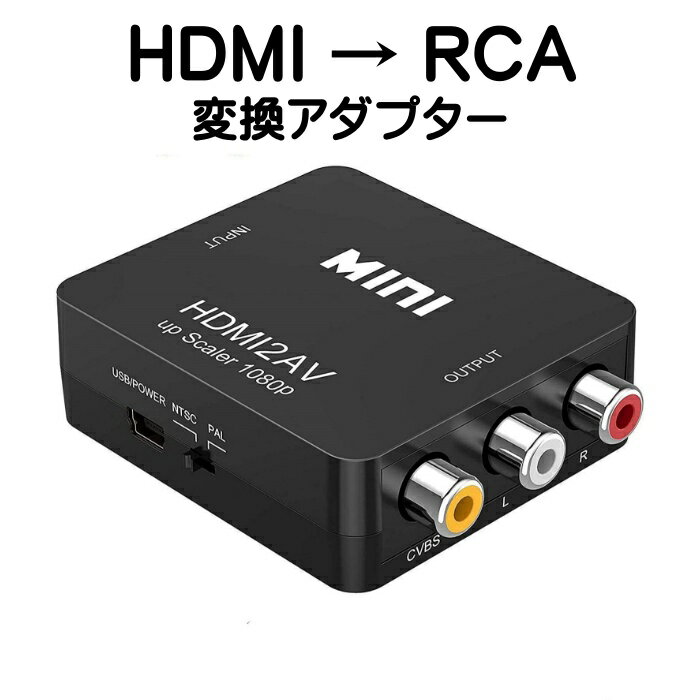 HDMI to RCA ϊ A_v^[ Ro[^[ AiOAV R|Wbg 1080P Ή PAL NTSC ؂ւ o  Q[ J[ir er PS4 PS5 XCb` HDMI2AV