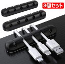 ケーブルホルダー ケーブルクリップ 収納 整理 5本タイプ 両面テープ コードクリップ 机