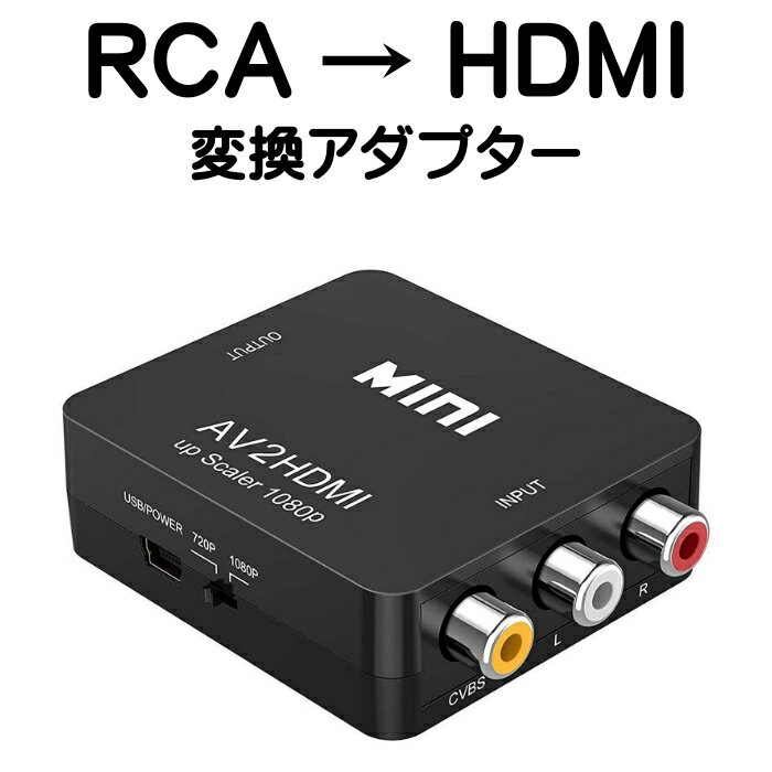 RCA to HDMI ϊ A v^[ Ro[^[ AV to HDMI ϊ 3Fs    ] AiO 1080P FULLHD R|WbgAV2HDMI t@~R PS2 Q[@