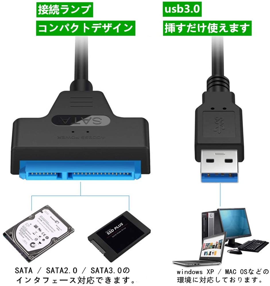 SATA-USB 変換ケーブル 2.5インチ SSD HDD SATAケーブル 5Gbps 高速 SATA3 UASP コンバーター USB3.0 2TB 外付け 変換 コネクタ ハードディスク ポータブル sata変換ケーブル