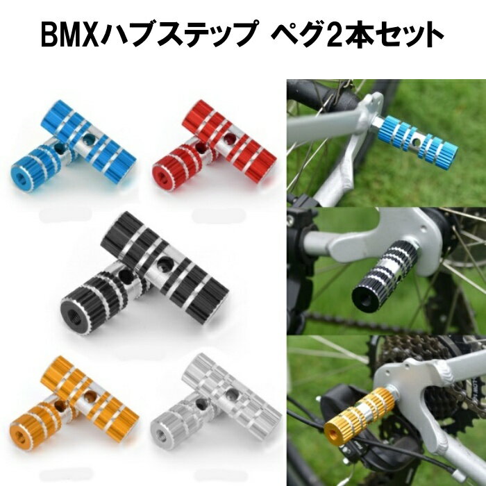 【BMX ハブ】COLONY SWARM FREECOASTER HUB (左ドライブ)