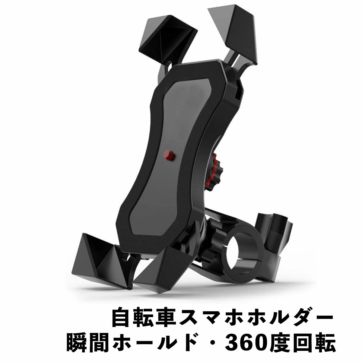 楽天CENTRALITY 楽天市場店自転車 スマホホルダー バイク ワンタッチ 簡単 自動ロック 脱落防止 振動吸収 スマホスタンド iPhone android 360度 オートバイ ベビーカー 自動開閉式 防水 ママチャリ