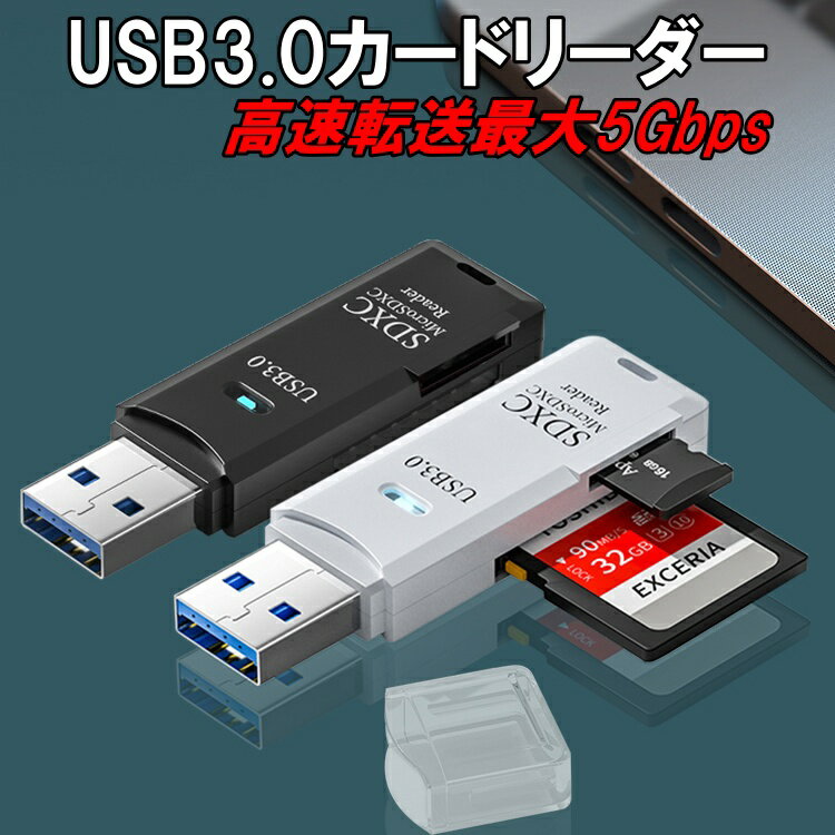 カードリーダー usb3.0 高速 2-in-1 SD SD