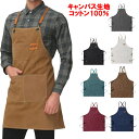 エプロン メンズ 大きいサイズ レディース おしゃれ 大人 作業用 シェフ 料理 BBQ キャンプ DIY キャンパス生地 ポケット アウトドア 紐止め 無地 ...