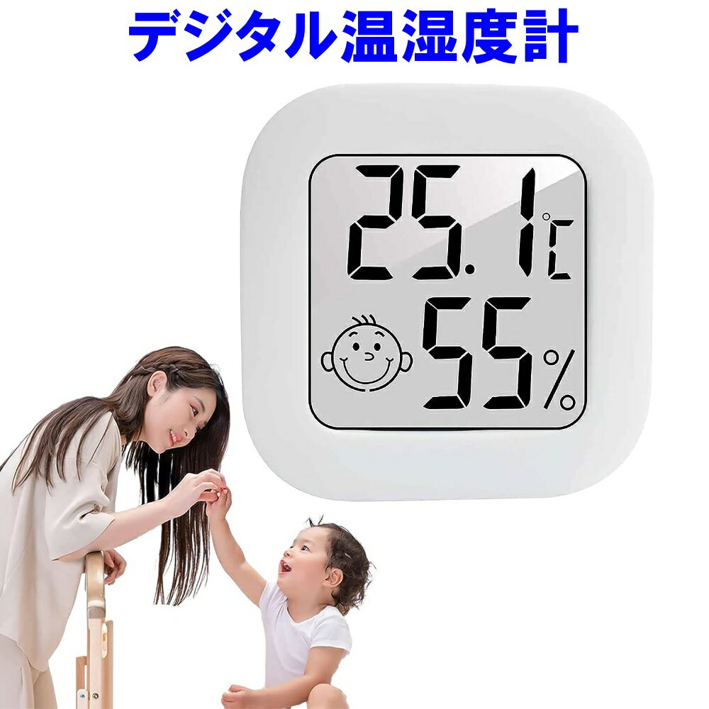 温湿度計 温湿度計 赤ちゃん 高精度 デジタル おしゃれ 小型 温度計 湿度計 熱中症対策 壁掛け 卓上 置き型 薄型 壁 ポータブル ミニ 温度湿度計 湿度温度計