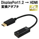 ディスプレイポート hdmi DisplayPort1.2 