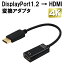 ǥץ쥤ݡ hdmi DisplayPort1.2 4K 30hz Ѵ֥ Ѵץ DisplayPort to HDMI ֥ Ѵ