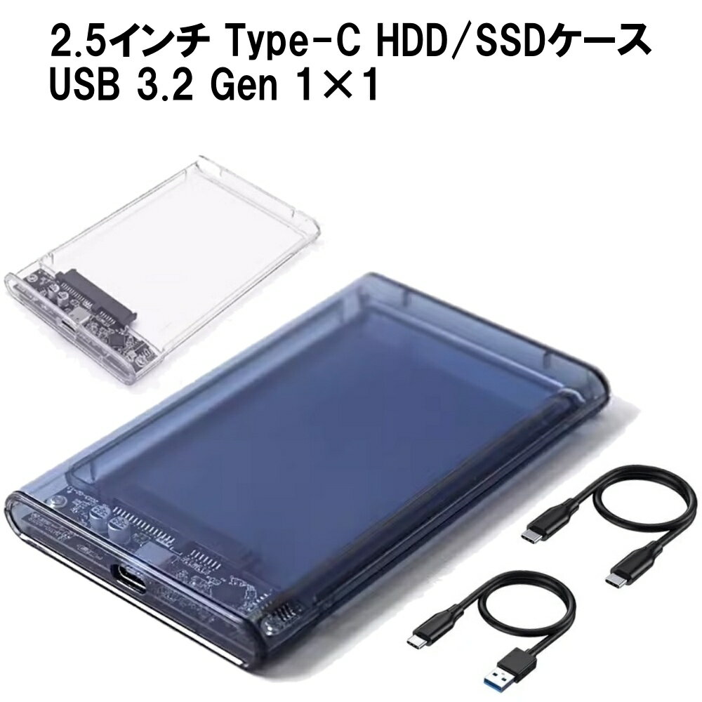 Type-C 2.5インチ HDD SSD ケース USB 