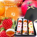 nagomi-NATULURE フルーツハーブティー ロング缶ギフト3種セット(生分解性ティーバッグ6個×3種) ハーブティーやカフェインレス紅茶が愉しめる 1...