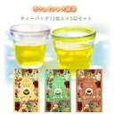 nagomi-NATULURE カフェインレス緑茶・玄米茶・ほうじ茶アソート 36杯分 3種飲み比べ 石油原材料不使用の生分解性ティーバッグ カフェイン90%以上カット日本茶 ティーバッグ マタニティ 妊婦 眠活 デカフェ プレゼント ギフト 深蒸し 静岡 国産 水出し お茶