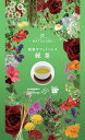 nagomi-NATULURE 国産カフェインレス緑茶(生分解性ティーバッグ2g×12個入)デカフェ お茶 就寝前 日本茶 植物性ティーバッグ ナイロン不使用 静岡産 深蒸し 深蒸し茶 カフェインレス