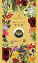 nagomi-NATULURE 国産カフェインレス玄米茶(生分解性ティーバッグ2g×12個) 緑茶 日本茶 お茶 妊婦 マタニティ カフェインレス デカフェ 水出し 玄米 植物性ティーバッグ