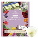 nagomi-NATULURE 有機おやすみラベンダーブレンド オーガニック 有機ラベンダー ラベンダーティー 有機リンデン 香料不使用 マタニティ 妊婦 お茶...