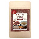 nagomi-NATULURE 有機まるごと小豆茶(粉末80g)添加物不使用 オーガニック 粉末タイプ マタニティ 国産 お茶 あずき 手軽 簡単 健康茶 ハーブティー しゅまり お汁粉 有機 ノンカフェイン 有機JAS認証