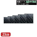 【送料無料】 抗菌シート ワサパール 透明 23cm 100入 抗菌 制菌鮮度保持 天然ワサビ配合 わさび シート 安心 安全 日本製 国産 弁当 お弁当 重 ...