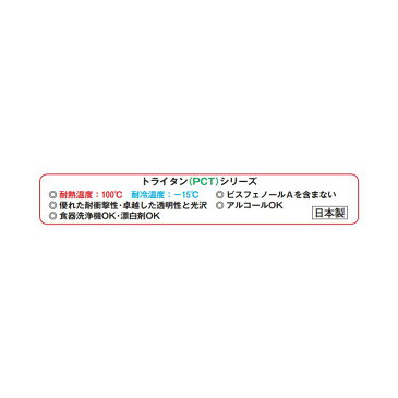 トライタン樹脂 300cc ドリンク コップ 小 7.4cm グラス 耐熱 耐冷 食洗機対応 日本製 国産 キレイ おしゃれ プレゼント 贈り物 父の日 母の日 敬老の日 お祝い 内祝い 和食器 洋食器 茶碗 マグカップ コーヒーカップ 飲食店 業務用 プロ使用 の 食器 等取り扱っております