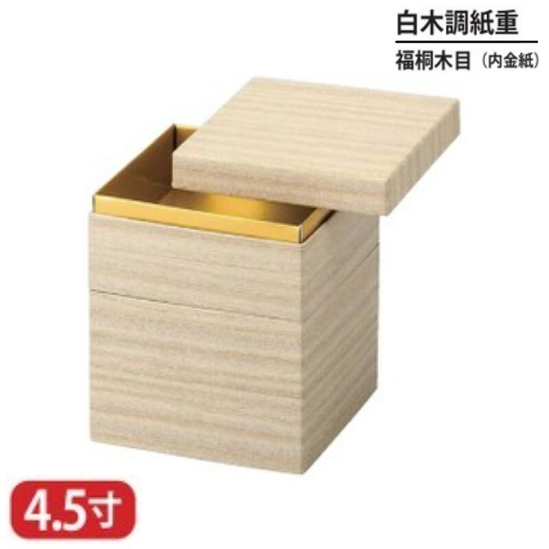 【送料無料】 和紙 重 白木 調 紙重 福 桐 木目 内 金 紙 4.5寸 3段 14.3cm お重 重箱 一段 二段 三段 弁当 お弁当 日本製 国産 おしゃれ こだわり 迎春 正月 新年 お花見 紅葉狩り 運動会 食事会 お祝い 和食器 洋食器 飲食店 業務用 プロ使用 食器