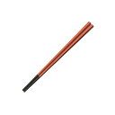 PBT 樹脂 塗 箸 漆 調 春慶 先 乾 漆 塗 箸先 抗ウイルス塗 21.8cm 五角 先太 箸 漆調 春慶 先 黒 乾漆 食洗機対応 抗ウイルス 日本製 国産 おしゃれ 新生活 引っ越し プレゼント 贈り物 ギフト 母の日 父の日 敬老の日 和食器 洋食器 飲食店 業務用 プロ使用 食器
