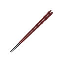 PBT 樹脂 塗箸 ウレタン 塗装 荒彫 とんがり 箸 朱 22.5cm 食洗機対応 レンジ対応 日本製 国産 おしゃれ 新生活 引っ越し お祝い プレゼント ...