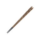 PBT 樹脂 塗箸 ウレタン 塗装 荒彫 とんがり 箸 ゴールド 先 黒 乾漆 22.5cm 食洗機対応 レンジ対応 日本製 国産 おしゃれ 新生活 引っ越し ...