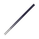 PBT 樹脂 塗箸 ウレタン 塗装 細身 錐頭 箸 黒 輝き 25cm 食洗機対応 日本製 国産 おしゃれ 贈り物 プレゼント 母の日 父の日 敬老の日 ギフト...