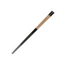PBT 樹脂 塗箸 ウレタン 塗装 錐頭 四角 木目 細身 箸 金 盛り 帯 23.7cm 食洗機対応 日本製 国産 おしゃれ 母の日 父の日 敬老の日 ギフト...