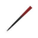 PBT 樹脂 塗箸 ウレタン 塗装 七角 箸 朱 黒 ぼかし 22.5cm 食洗機対応 日本製 国産 おしゃれ 新生活 引っ越し プレゼント 贈り物 ギフト 母...
