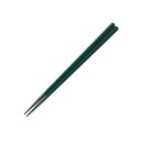 PBT 樹脂 塗箸 ウレタン 塗装 六角 木目 箸 緑 20.5cm 食洗機対応 日本製 国産 おしゃれ プレゼント 贈り物 母の日 父の日 敬老の日 ギフト 新生活 引っ越し 和食器 洋食器 スプーン 箸置き 飲食店 業務用 プロ使用 の 食器 等取り扱っております