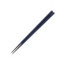 PBT 樹脂 塗箸 ウレタン 塗装 六角 木目 箸 ブルー メタ 22cm 食洗機対応 日本製 国産 おしゃれ プレゼント 贈り物 母の日 父の日 敬老の日 ギ...