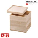 【送料無料】 特選 木 製 重 桐製 白木 木製 桐 額縁蓋 白木重 蓋 額縁 形状 親 インロー 式 7寸 3段 21.7cm お重 重箱 一段 二段 三段 弁当 お弁当 おしゃれ こだわり 迎春 正月 新年 お花見 紅葉狩り 運動会 食事会 お祝い 和食器 洋食器 飲食店 業務用 プロ使用