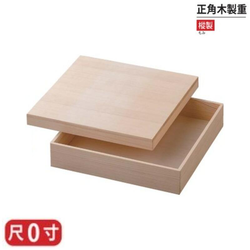 【送料無料】 高級 木 製 重 樅 製 白木 正角 木製重 正角 白木重 インロー式 尺 0寸 30cm お重 重箱 一段 弁当 お弁当 日本製 国産 おしゃれ こだわり 迎春 正月 新年 お花見 紅葉狩り 行楽 運動会 父の日 母の日 敬老の日 お祝い 和食器 洋食器 飲食店 業務用 プロ使用