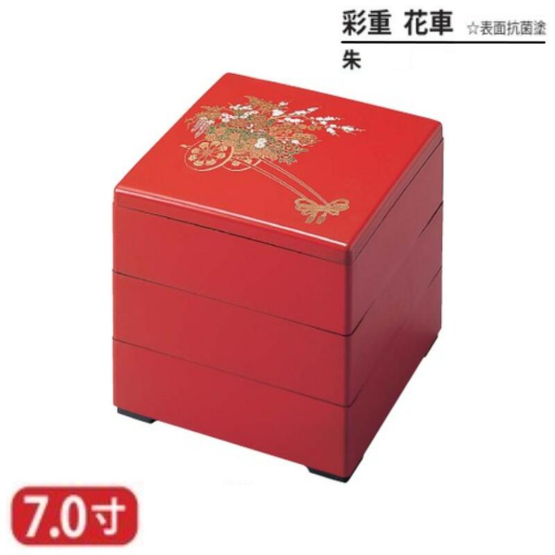 【送料無料】 樹脂 重 彩重 花 車 表面 抗菌 塗 朱 7寸 3段 21cm お重 重箱 一段 二段 三段 弁当 お弁当 日本製 国産 おしゃれ こだわり 迎春 正月 新年 お花見 紅葉狩り 運動会 食事会 お祝い 和食器 洋食器 飲食店 業務用 プロ使用 食器