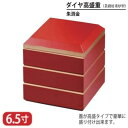 【送料無料】 樹脂 重 ダイヤ 重 高盛 業務用 重厚型 朱 渕 金 6.5寸 3段 19.7cm お重 重箱 一段 二段 三段 弁当 お弁当 日本製 国産 おしゃれ こだわり 迎春 正月 新年 お花見 紅葉狩り 運動会 お祝い 和食器 洋食器 飲食店 プロ使用 食器