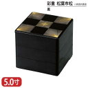 樹脂 重 彩重 松葉 市松 表面 抗菌 塗 黒 5寸 3段 15.1cm お重 重箱 一段 二段 三段 弁当 お弁当 日本製 国産 おしゃれ こだわり 迎春 正...