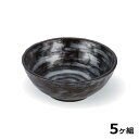 【送料無料】 【5個セット】 Shellmine シェルミン ( バイオマス食器 ) 丸小鉢 113 丸 小鉢 茶 銀 刷毛目塗 11.3cm 200cc 食洗器対応 耐熱温度 200℃ 全面塗装品 非プラスチック 地球環境 エコ 日本製 国産 食器洗浄機 陶器 漆器 塗 食器 和食器 洋食器 飲食店 業務用