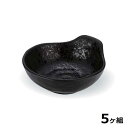 【送料無料】 【5個セット】 Shellmine シェルミン ( バイオマス食器 ) 呑水小鉢 呑水 小鉢 黒 クリヤー タタキ塗 12.1cm 170cc 食...
