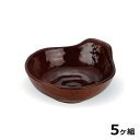【送料無料】 【5個セット】 Shellmine シェルミン ( バイオマス食器 ) 呑水小鉢 呑水 小鉢 アメ釉 12.1cm 170cc 食洗器対応 耐熱温...