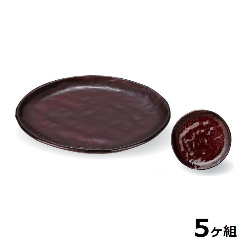 【送料無料】 【5個セット】 Shellmine シェルミン ( バイオマス食器 ) 丸皿 163 丸 皿 溜塗 16.3cm 食洗器対応 耐熱温度 200℃ 全面塗装品 非プラスチック 地球環境 エコ 日本製 国産 食器洗浄機 陶器 漆器 塗 食器 和食器 洋食器 飲食店 業務用