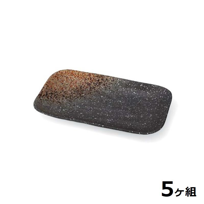 【送料無料】 【5個セット】 Shellmine シェルミン ( バイオマス食器 ) 長角皿 178 長 角 皿 焼き締め塗 17.8cm 食洗器対応 耐熱温度 200℃ 全面塗装品 非プラスチック 地球環境 エコ 日本製 国産 食器洗浄機 陶器 漆器 塗 食器 和食器 洋食器 飲食店 業務用