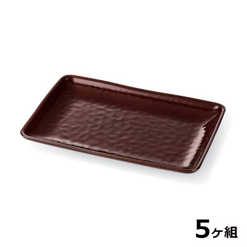 【送料無料】 【5個セット】 Shellmine シェルミン ( バイオマス食器 ) 長角皿 203 長 角 皿 アメ釉塗 20.3cm 食洗器対応 耐熱温度 200℃ 全面塗装品 非プラスチック 地球環境 エコ 日本製 国産 食器洗浄機 陶器 漆器 塗 食器 和食器 洋食器 飲食店 業務用