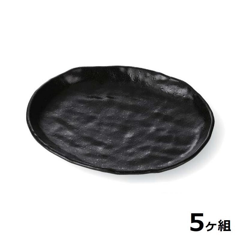 【送料無料】 【5個セット】 Shellmine シェルミン ( バイオマス食器 ) 楕円皿 208 楕円 皿 黒 クリヤー タタキ塗 20.8cm 食洗器対応 耐熱温度 200℃ 全面塗装品 非プラスチック 地球環境 エコ 日本製 国産 食器洗浄機 陶器 漆器 塗 食器 和食器 洋食器 飲食店 業務用