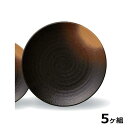 【送料無料】 【5個セット】 Shellmine シェルミン ( バイオマス食器 ) 丸盛皿 360 丸 盛 皿 金 吹 茶 タタキ塗 大 36cm 食洗器対応 耐熱温度 200℃ 全面塗装品 非プラスチック 地球環境 エコ 日本製 国産 食器洗浄機 陶器 漆器 塗 食器 和食器 洋食器 飲食店 業務用