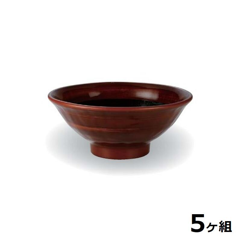 【送料無料】 【5個セット】 Shellmine シェルミン ( バイオマス食器 ) 192 渕太 麺鉢 アメ釉 内 黒 乾..